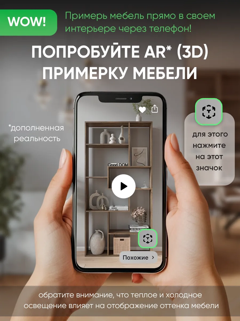 Стеллаж перегородка для зонирования