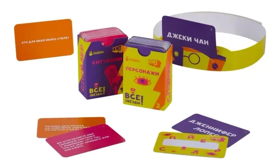 Спойлер Все звезды