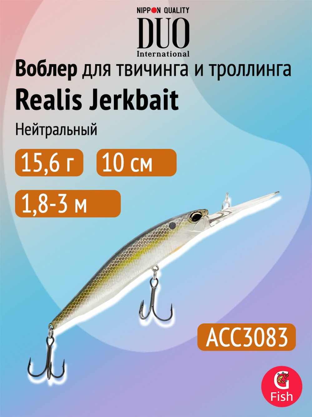 Воблер DUO Realis Jerkbait 100DR, CCC3816 Wakasagi ND, 100 мм, 15,6 г, нейтральный, минноу