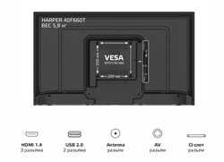 Телевизор Harper 40F660T