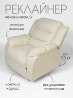 Кресло реклайнер для педикюра Massagecomplekt, механическое, экокожа