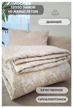 Одеяло Meizhouling 1, Всесезонное, с наполнителем Шелковое волокно, полуторное