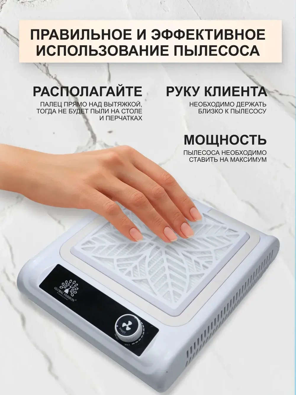 Пылесос для маникюра 150W профессиональный