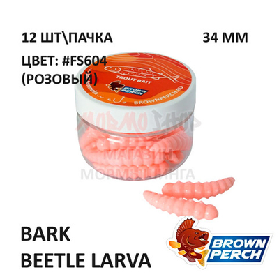 Bark Beetle Larva 34 мм - форелевая серия Brown Perch (12 шт)