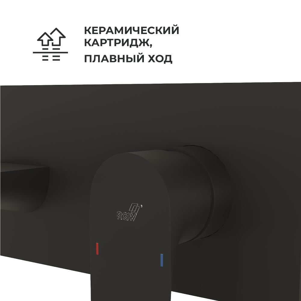 Смеситель встраиваемый с изливом RGW SP-46B
