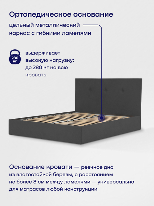 Кровать БайРелакс (велюр, без ПМ)