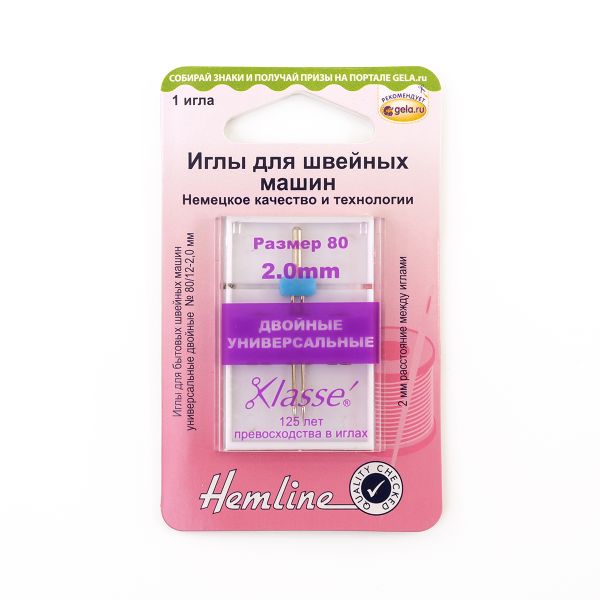 Иглы для швейных машин базовые универсальные 130/705 H, №80, шир. 2 мм | 5 блист., Hemline