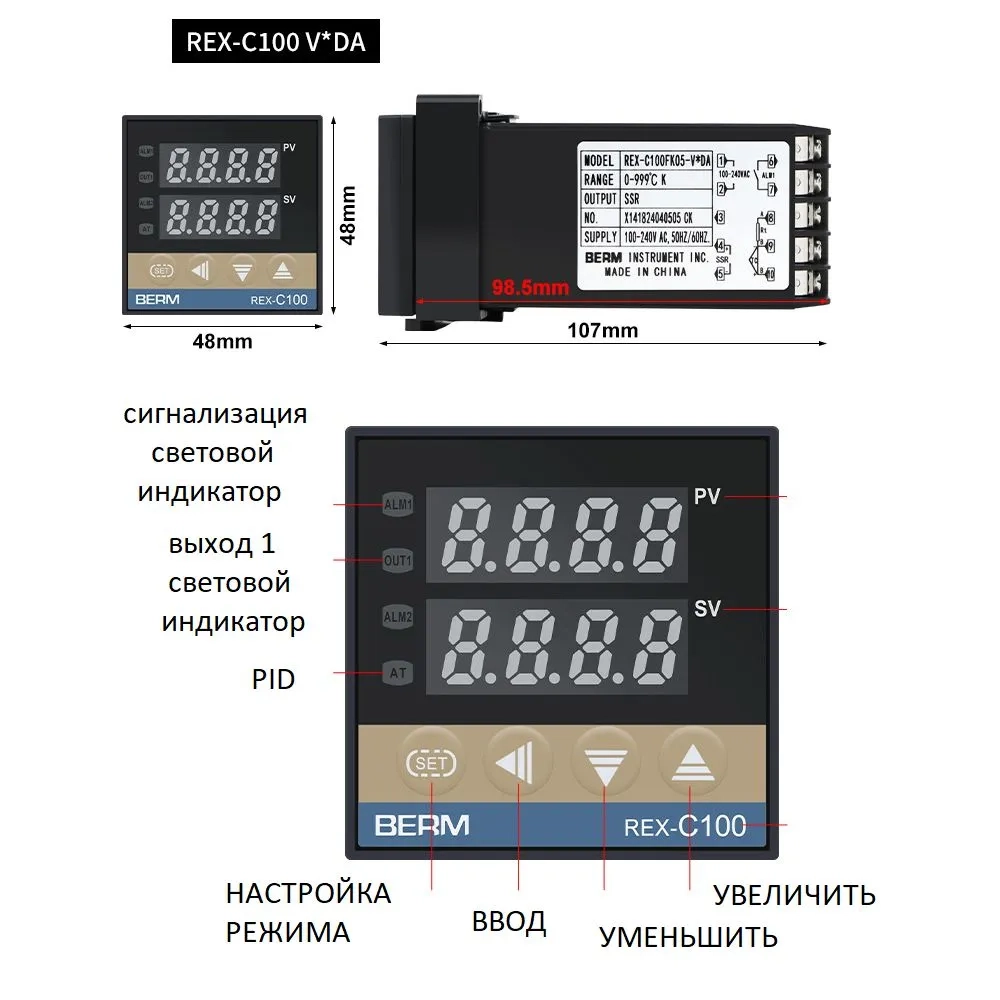 Терморегулятор REX-C100 полный комплект (реле, термопара, SSR-60DA, радиатор)