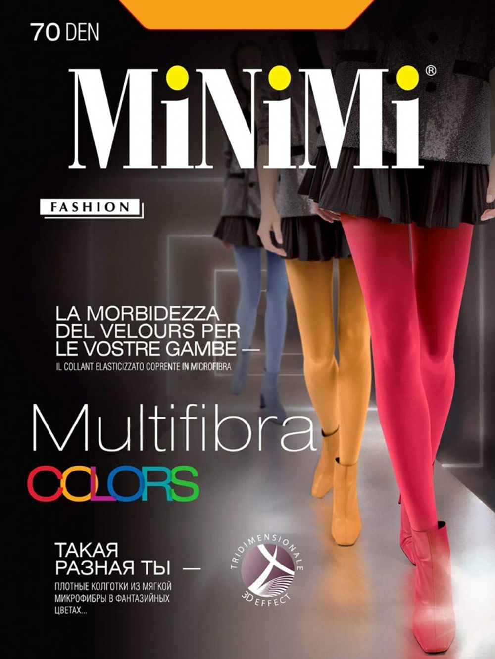 Колготки Multifibra 70 Colors Minimi (viola фиолетовый 3/M)