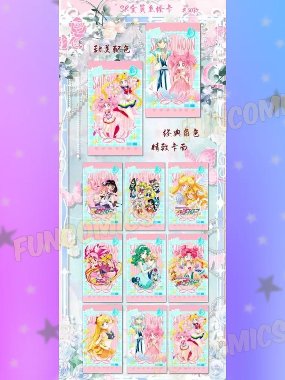 Коллекционные карточки Sailor Moon Crystal (суприм)
