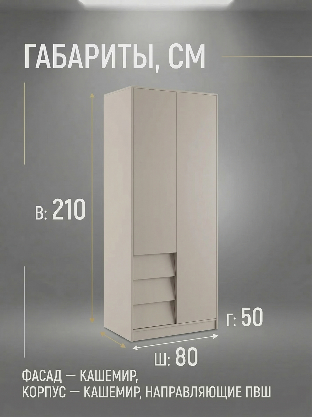 Шкаф Ева 2-х дверный 80х210х50 см без ручек компактный Альбина