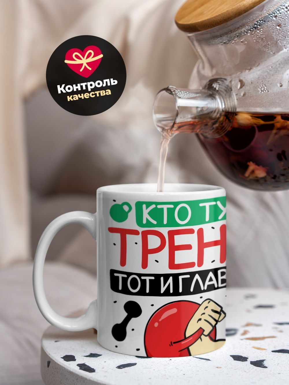 Кружка, ТМ Ларец, подарок тренеру, 330мл, 1шт
