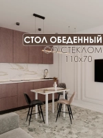 Обеденный стол "Элегантность" 110x70 см