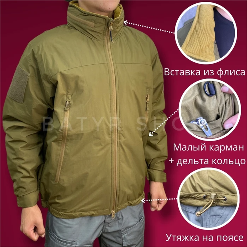 Тактическая утепленная куртка "Аякс"