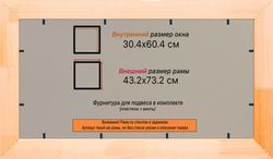 Деревянная рама 30x60 для постера и фотографий сеч. 71x28