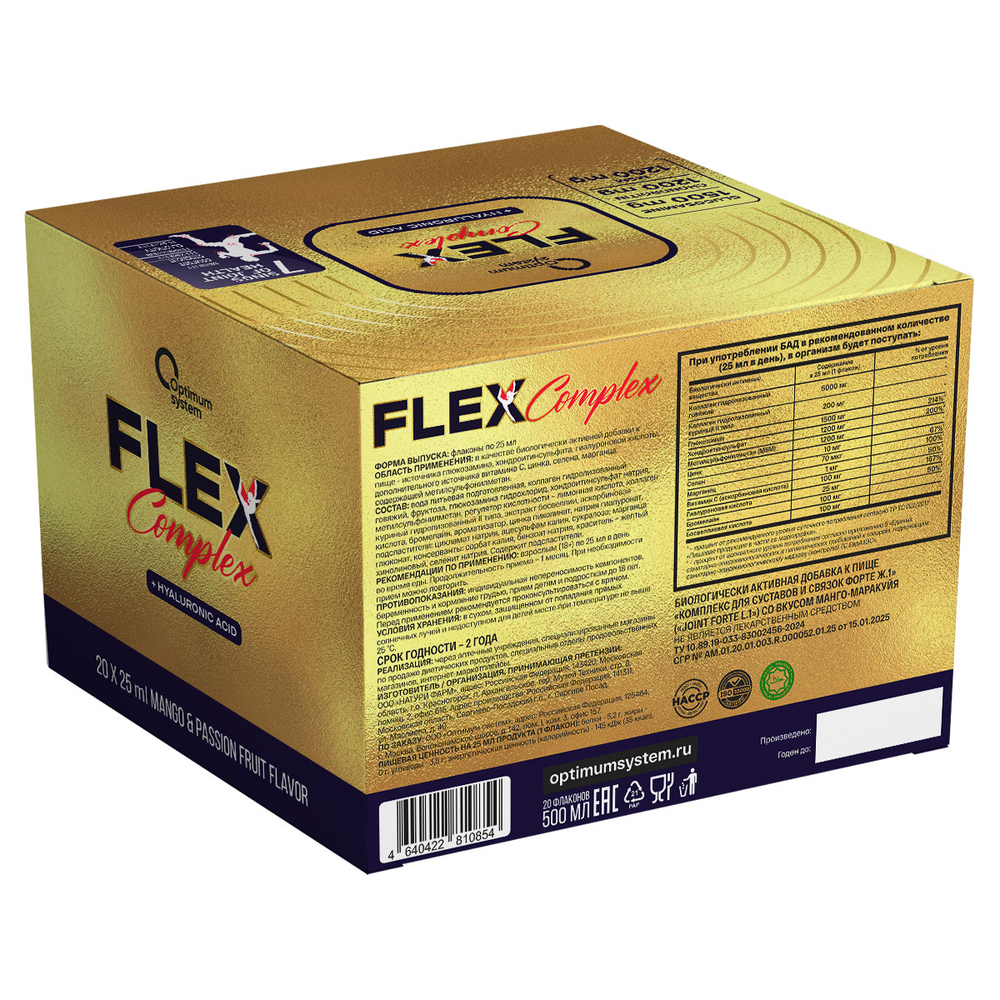 Flex Complex