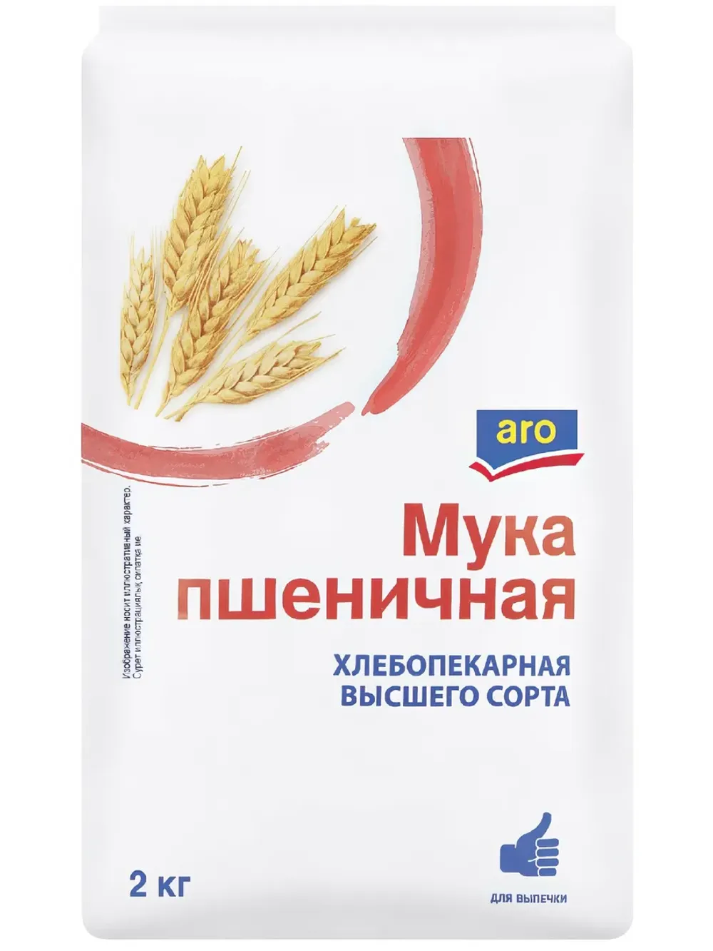 2КГ МУКА ARO ПШЕНИЧНАЯ ХЛЕБОПЕКАРНАЯ В/С