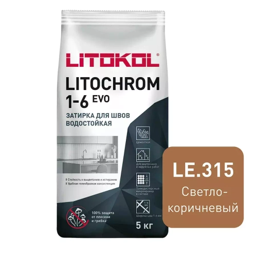 Затирка швов цементная Litokol Litochrom 1-6 Evo LE.315 светло-коричневый, алюм.мешок 5 кг