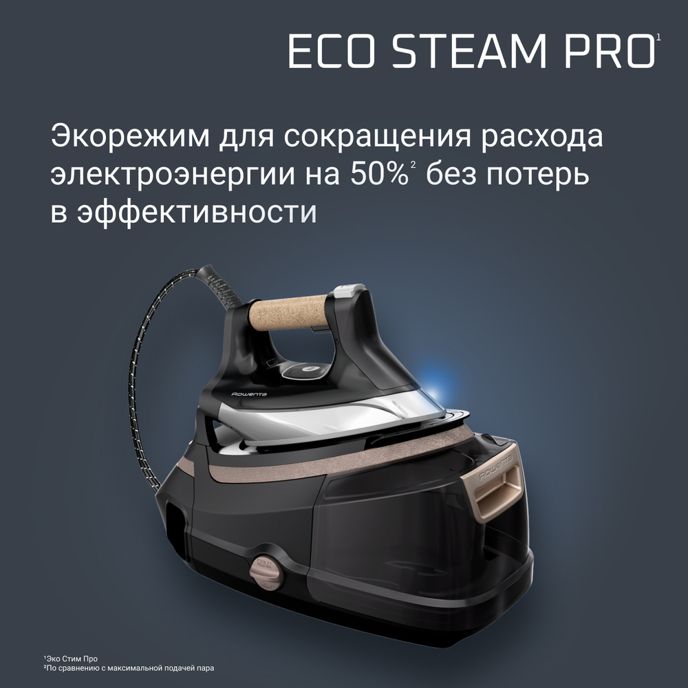 Парогенератор ROWENTA Eco Steam Pro DG9661F0