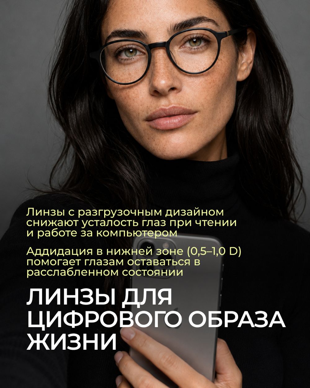 Разгрузочная фотохромная линза Gross Optic Relax Reading Digital Transitions Achromatic Plus 1.5 Brown