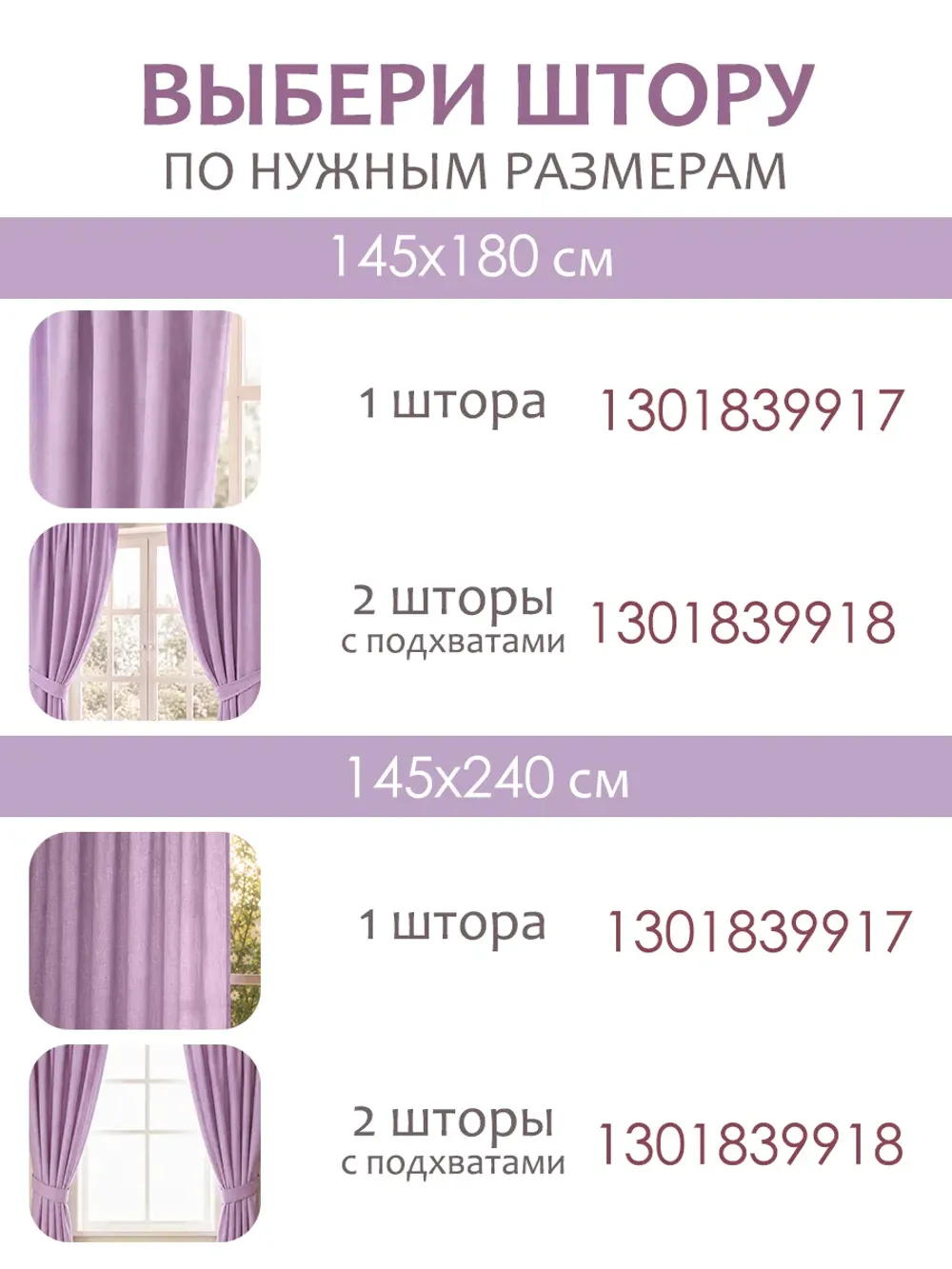 Штора из рогожки на кухню, для спальни, гостиной 145х180 1шт
