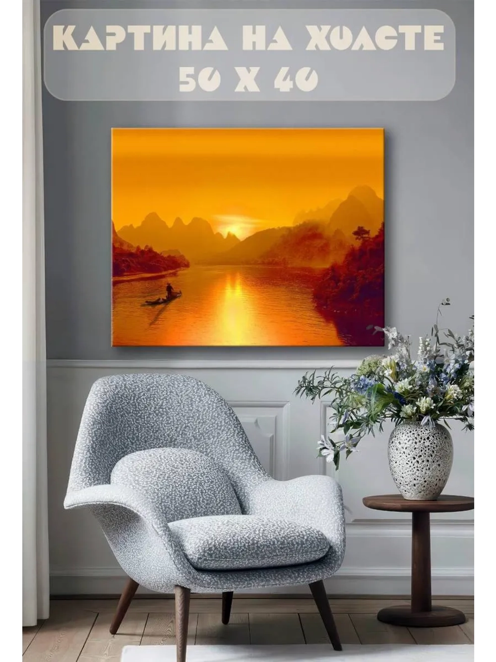 Картина на стену 40 X 50 Закат