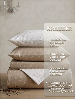 Листья гармонии