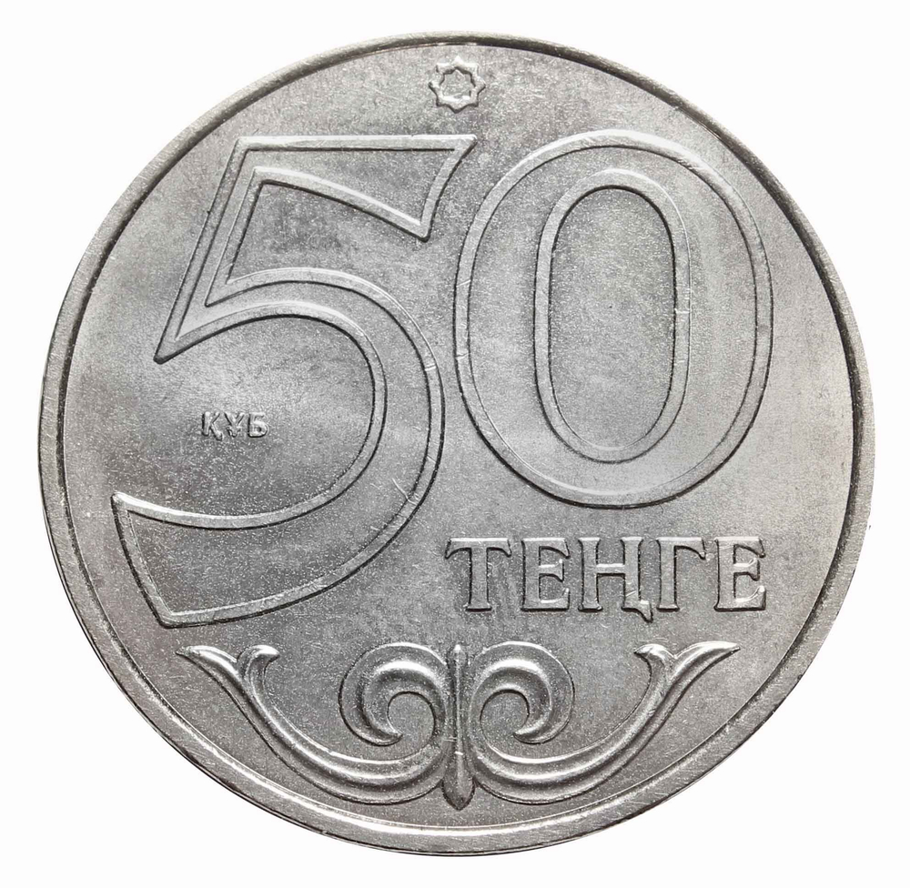 50 тенге 2014 г. Орал. UNC