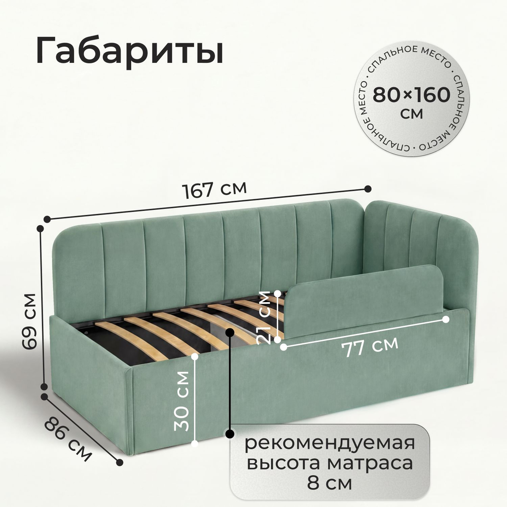 Кровать детская Камелия