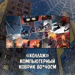 Северный Паук Краудфандинг
