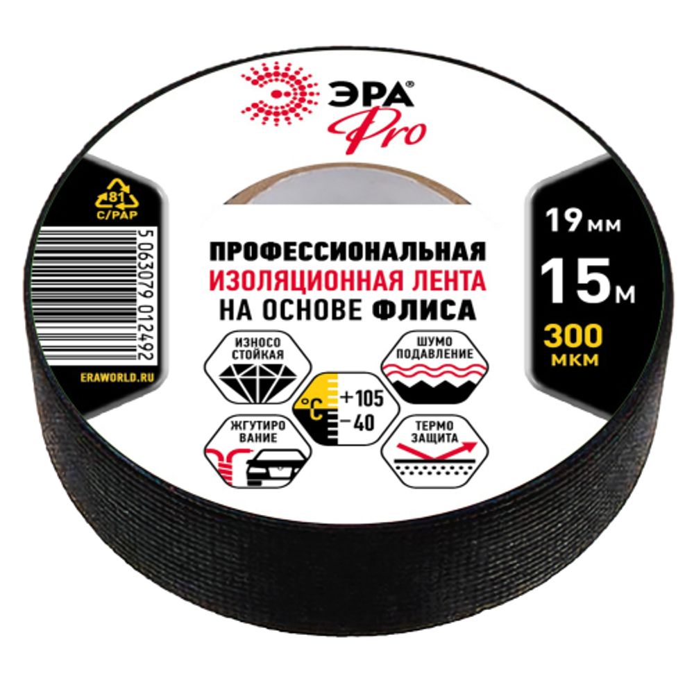 Изолента ЭРА PRO PROFLEEC1915 на основе флиса 19мм х 15м 300 мкм черная | Электротовары