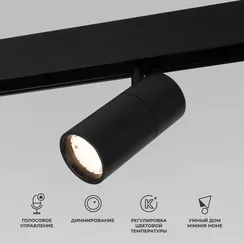 Трековый светильник Slim Magnetic 85074/01 Elektrostandard