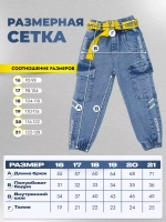 Джинсы джоггеры на резинке для малышей