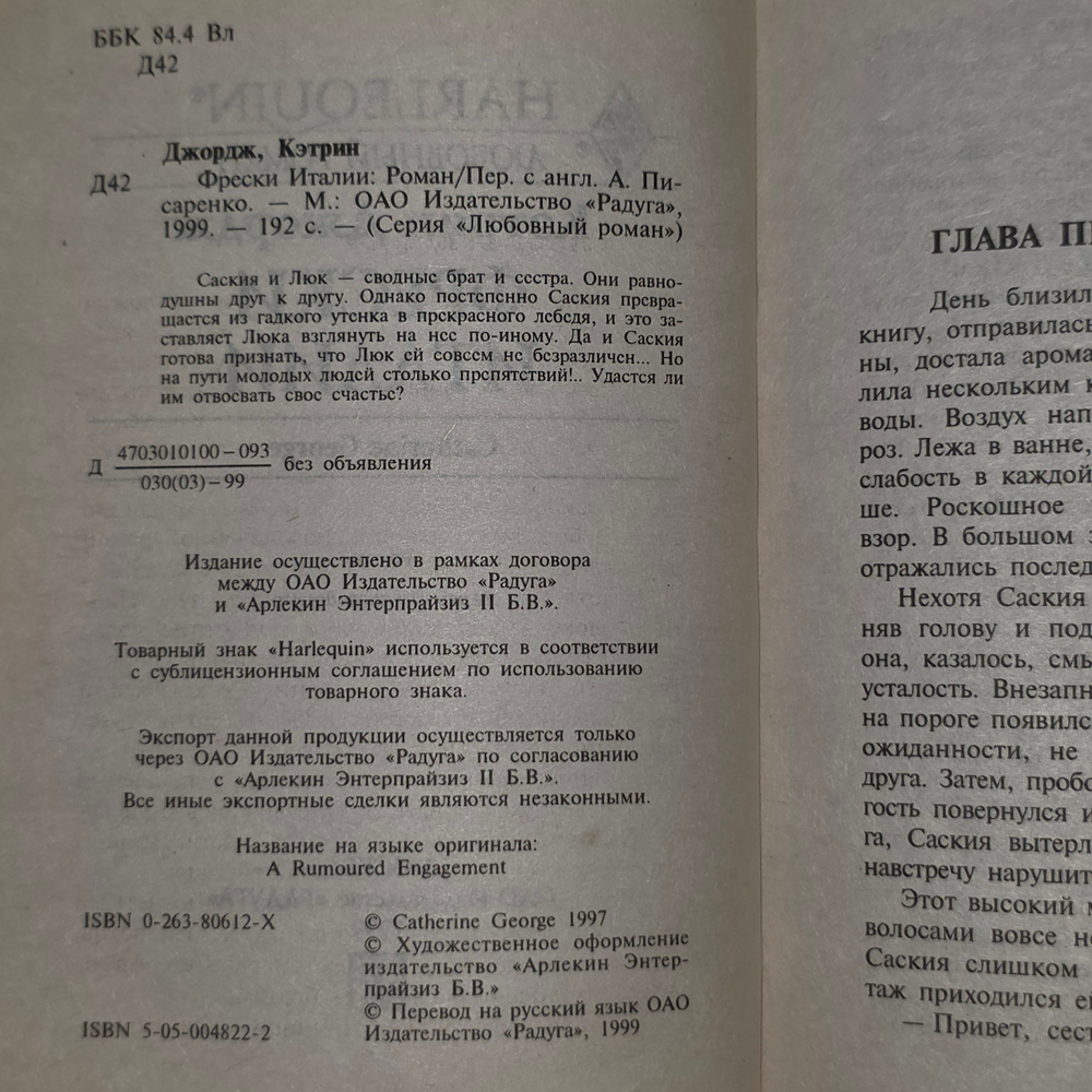 Книга "Фрески Италии"