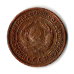 2 копейки 1924 гладкий гурт VF (6)