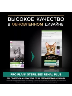 Корм для кошек Индейка 1,5кг