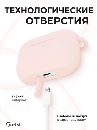Чехол для Airpods Pro Gurdini прорезиненный soft touch c карабином Розовый Песок