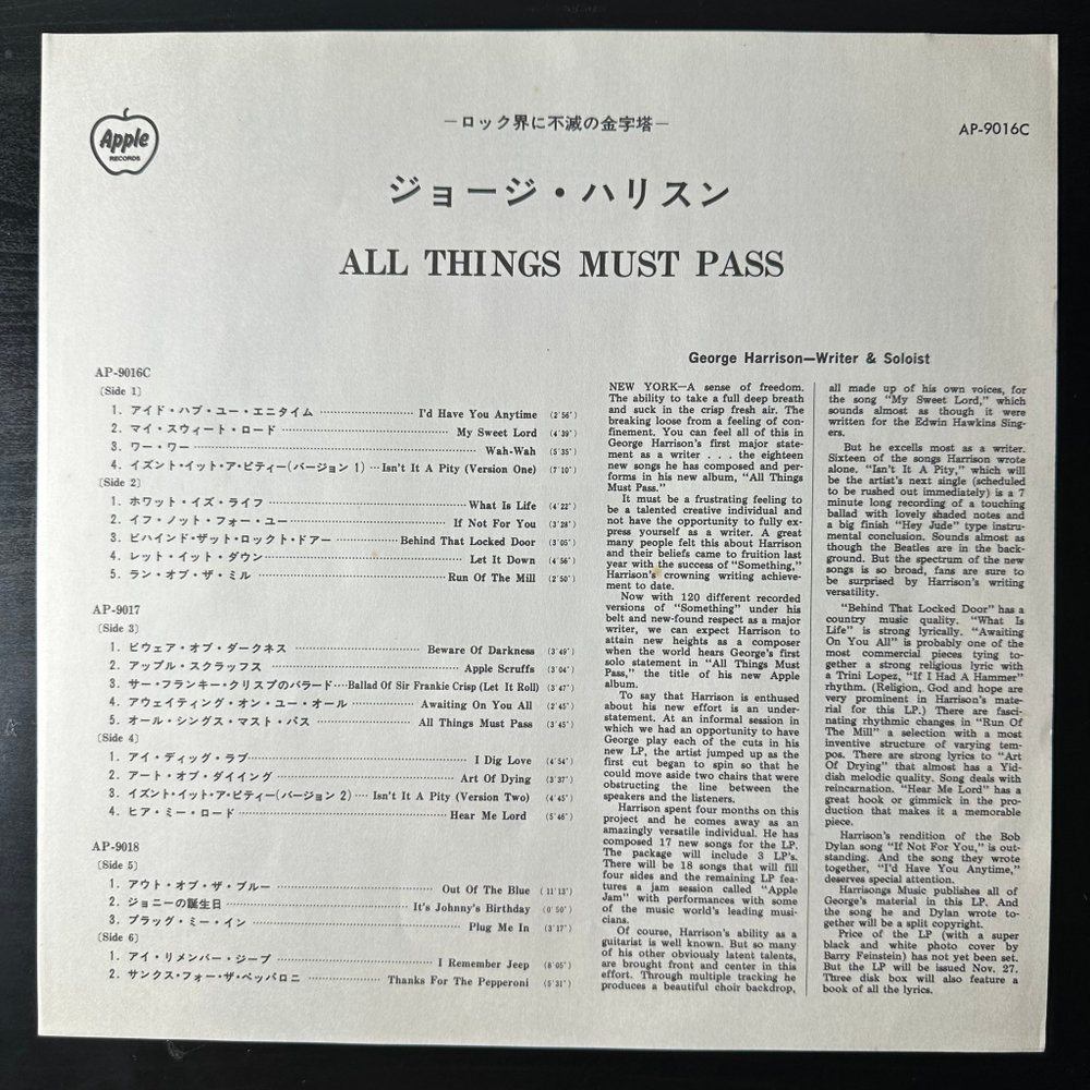 George Harrison ‎– All Things Must Pass 3LP (Япония 1974г.)