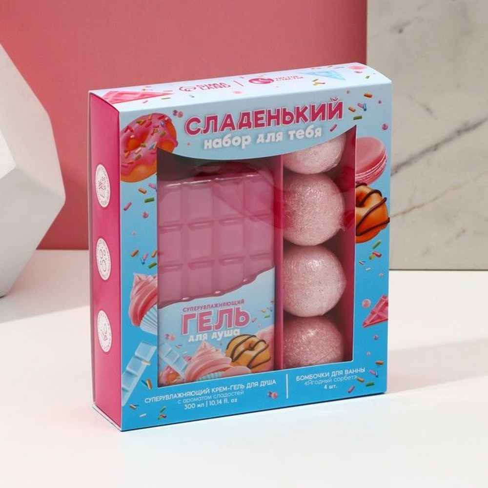 Подарочный женский набор «Сладенький для тебя»