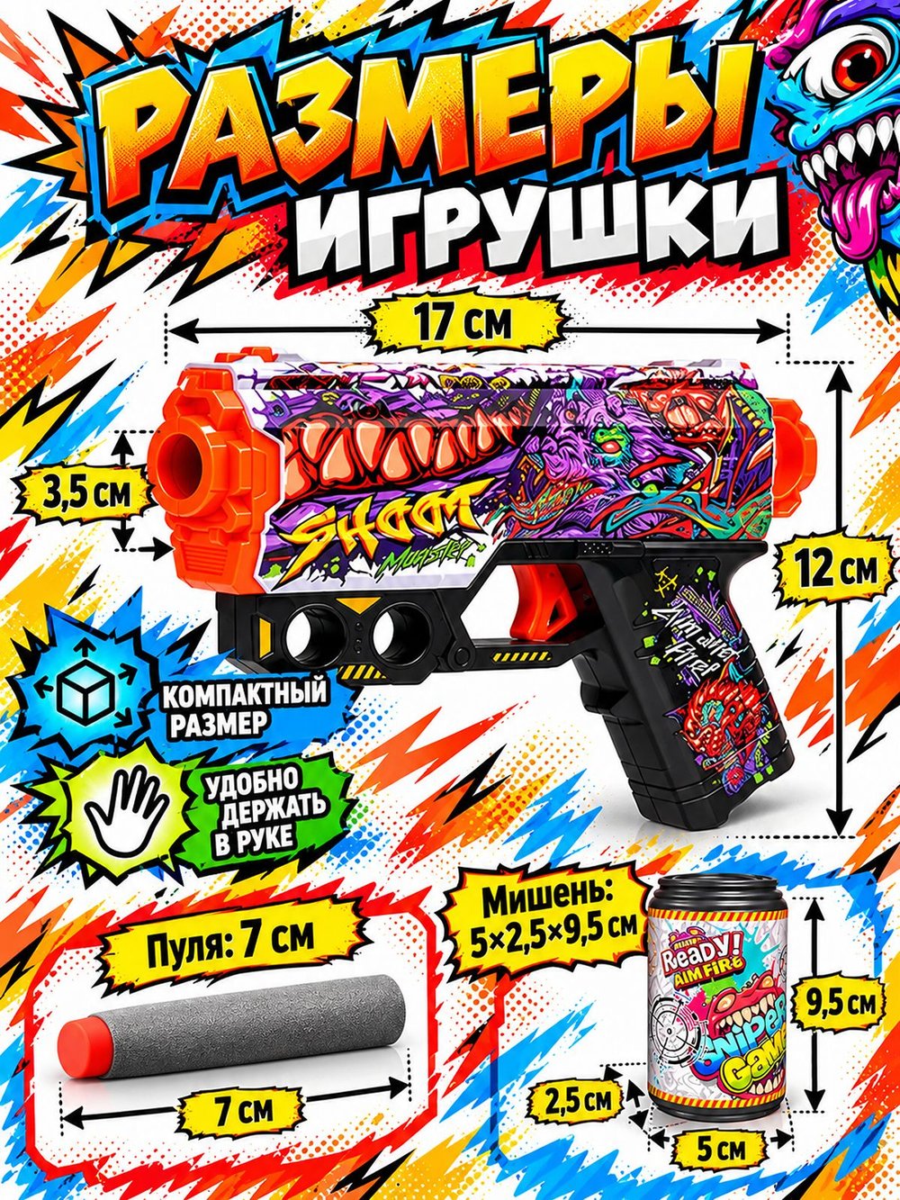Игровой набор Бластер с мягкими пулями и мишенями (9010D-2C)