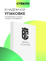 Набор стекол антишпион BROSCORP для Samsung Galaxy S21 FE оптом (арт. SS-S21FE-FSP-GLASS-SPY-SET2)