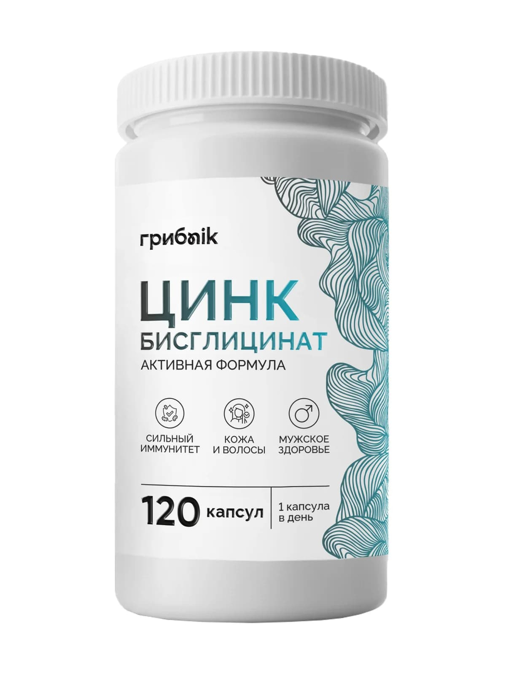 Цинк бисглицинат 120 капсул
