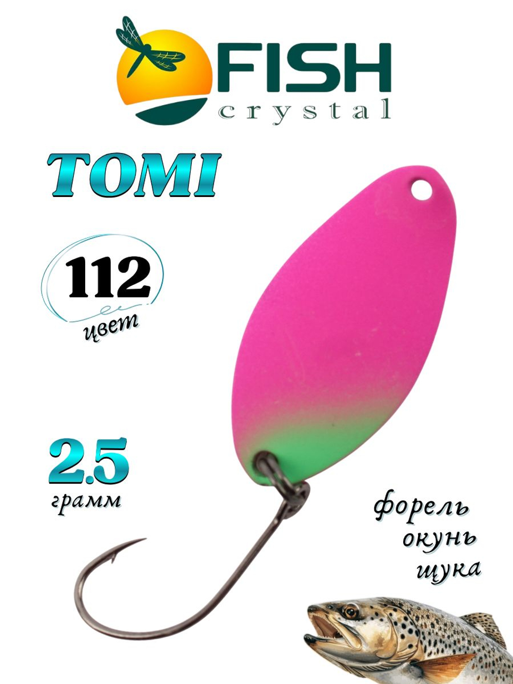 Блесна Fish Crystal TOMI 24 мм 2.5 г на форель цвет 112