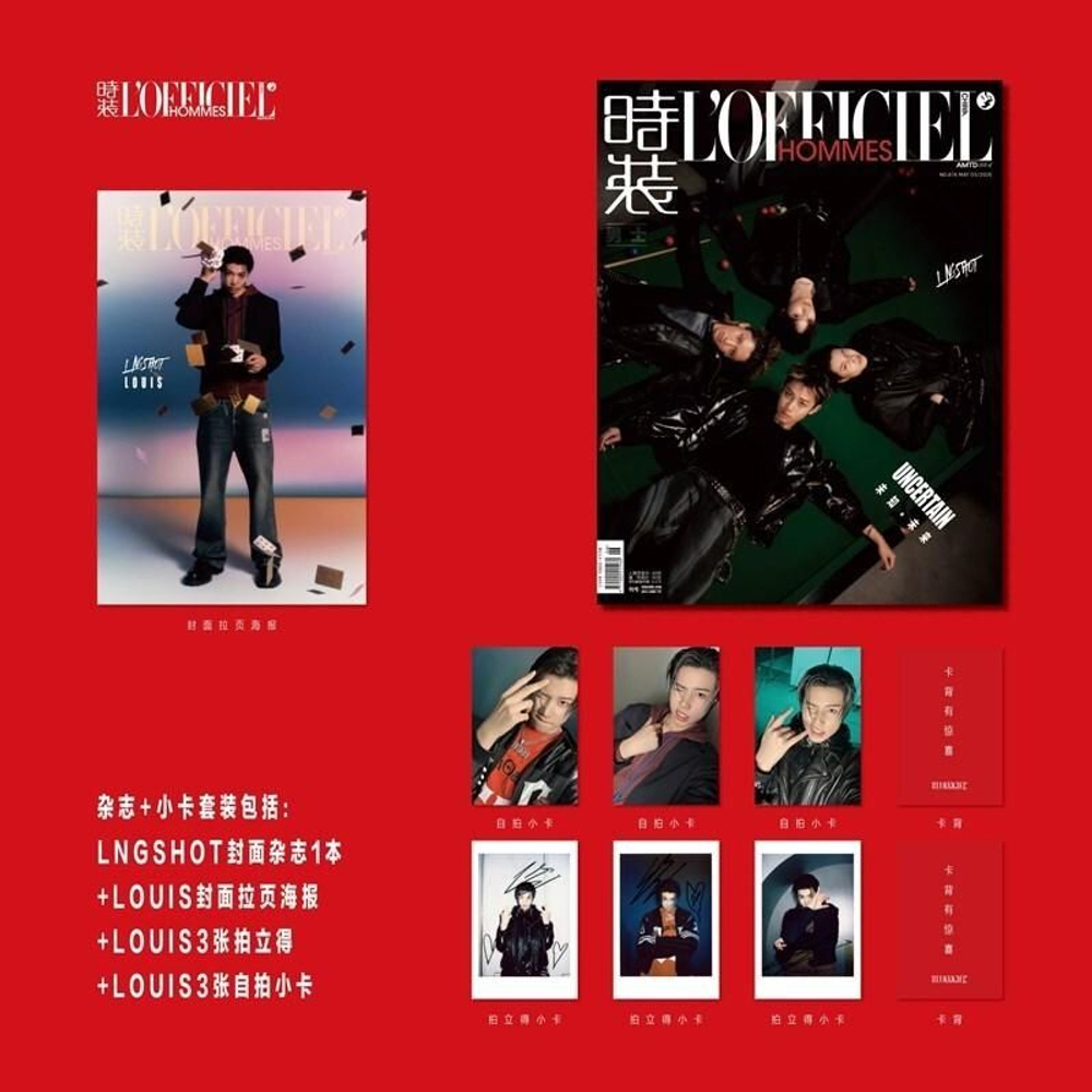 (ПРЕДЗАКАЗ) публикация L'OFFICIEL HOMMES (CHINA) - 2026.05 LNGSHOT D Type