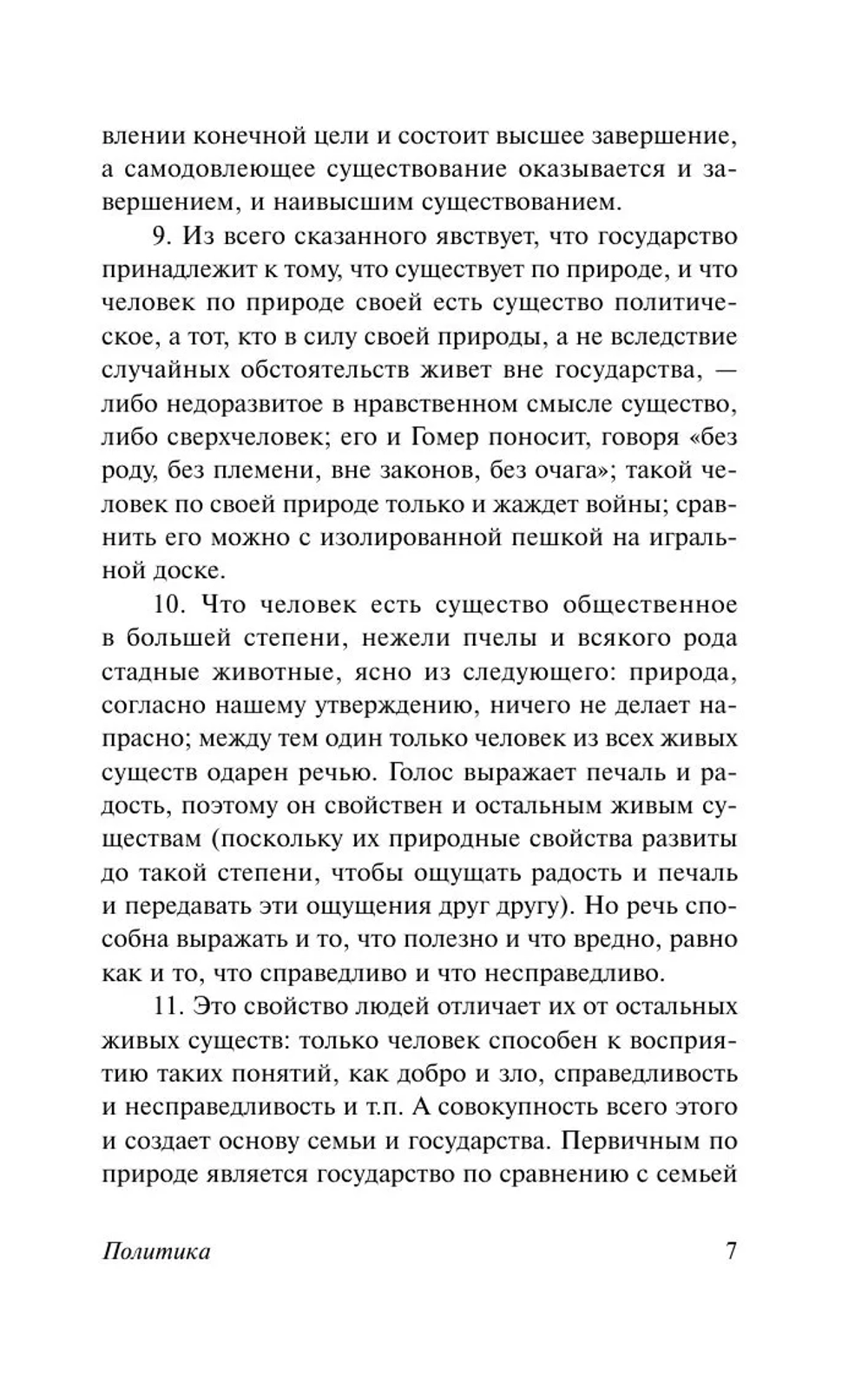 Политика