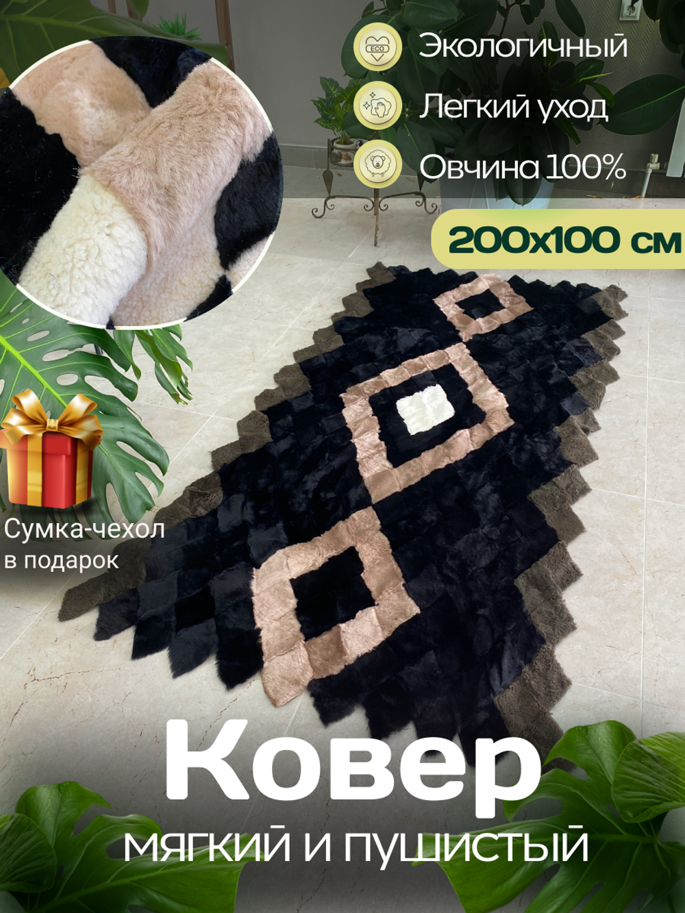 Меховой коврик накидка на кресло из овчины