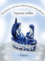 Икорница