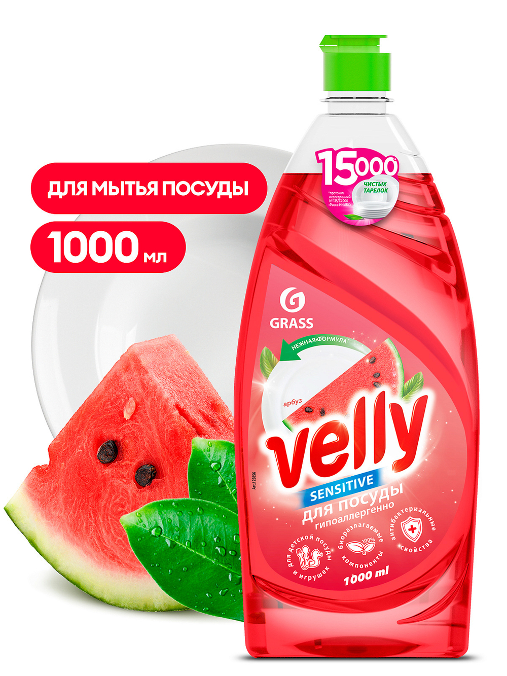 Средство для мытья посуды "Velly Sensitive" арбуз 1 л