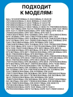 Разбрызгиватель (импеллер) верхний посудомоечной машины Beko (1514200100, 1764790100) 1514200100