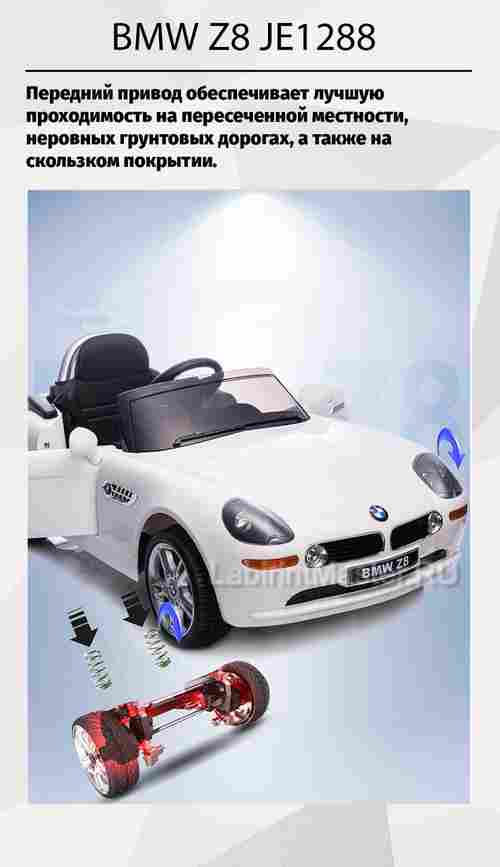 Детский электромобиль "BMW Z8" 6V, черный